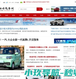 动力汽车新闻