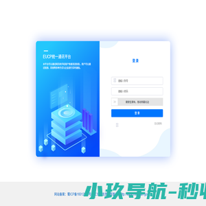 EUCP统一通讯平台