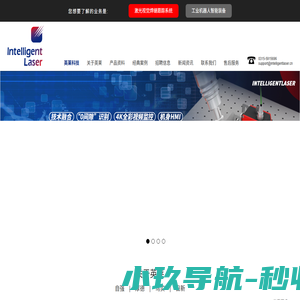 焊缝跟踪-激光焊缝跟踪-唐山英莱科技有限公司