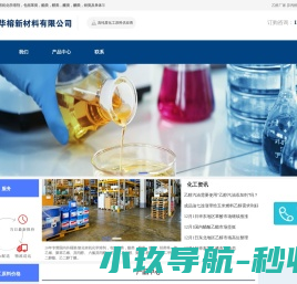 苯乙烯,乙醇,乙二醇,异丙醇厂家