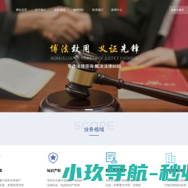 北京明高典博律师事务所