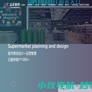江西赣州志成商业运营管理有限公司