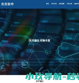 仡仡软件