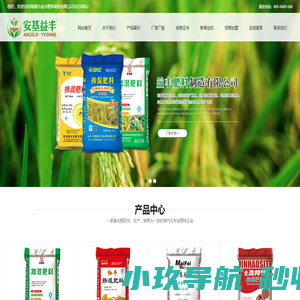 海城市益丰肥料制造有限公司