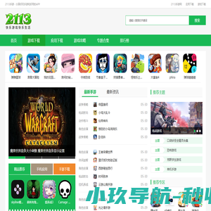 2113手游 - 快乐生活，快乐游戏！
