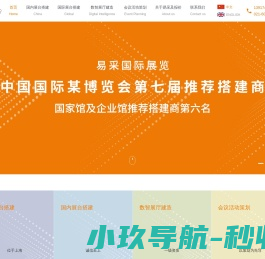 上海展会展台设计搭建公司