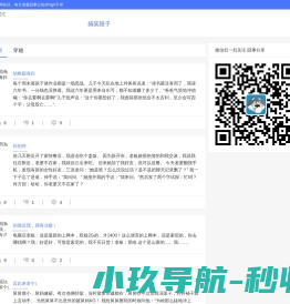 搞笑汇