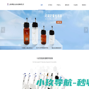 上海求精生化试剂仪器有限公司