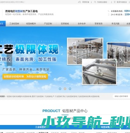 铝型材