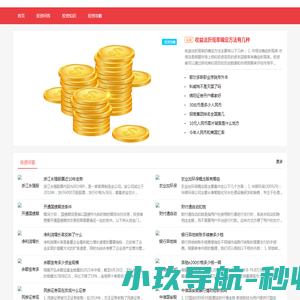 财灵投资网