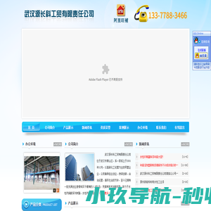 武汉源长科工贸有限责任公司