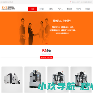 首页-宝镁精密机械有限公司