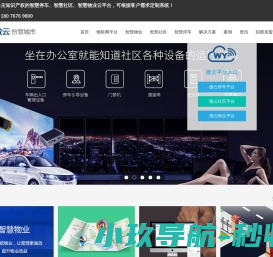 微云智能(深圳)有限公司