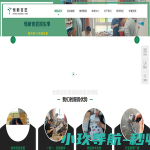 郑州红木家具美容/维修培训_旧桌椅/沙发翻新|补漆技术培训-恒新宫匠