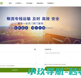 武汉物流公司