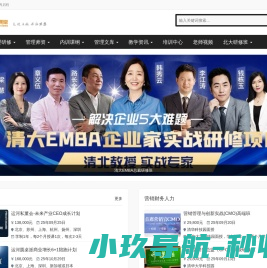 清大EMBA