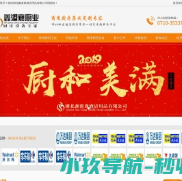 商用厨具专家