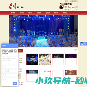 重庆舞台出租|重庆灯光出租|重庆音响出租|重庆网架出租|重庆线阵音响出租|重庆铝合金桁架出租 - 重庆荣烨广告有限公司