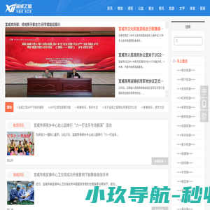 宣威之窗