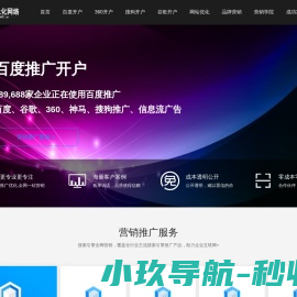 百度开户,360推广,搜狗推广,百度推广开户,百度竞价排名