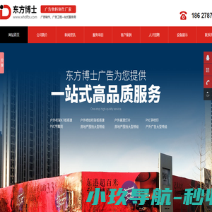 武汉广告公司|党建|社区|武汉企业文化墙|武汉UV喷印|喷绘写真|东方博士广告物料厂家-武汉广告公司武汉东方博士广告公司