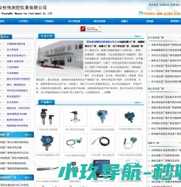 电磁流量计厂家