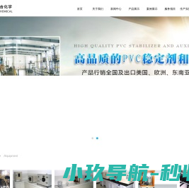 厦门联合化学有限公司