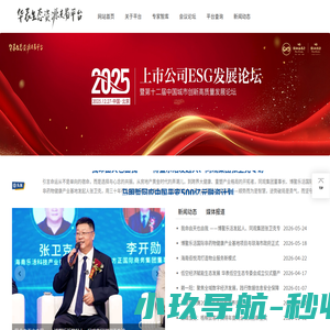 华表生态资源交易平台