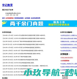 深圳华运天成网络科技
