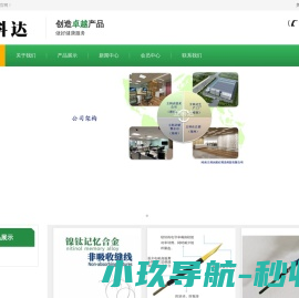 立科达健康