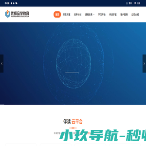 优师品学教育