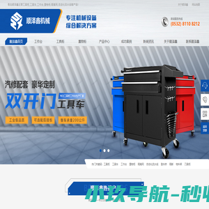 青岛顺泽鑫机械设备有限公司