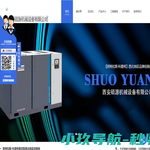 陕西真空泵批发_陕西空压机价格_陕西螺杆真空泵代理_陕西喷油螺杆空压机-硕源机械设备