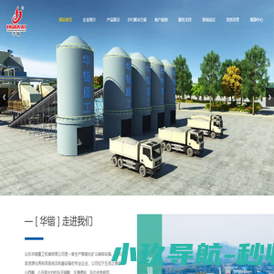 山东华锴重工机械有限公司,锤式破碎机销售制造商,东平反击式移动式破碎机供应商,筛分机械设备销售厂商,给料机生产厂家,洗矿设备