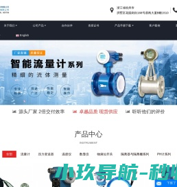 浙江林都仪表制造股份有限公司