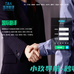 常州市国际翻译广告有限公司