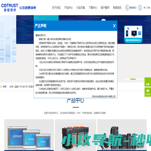 深圳市合信自动化技术有限公司（官网）- PLC丨伺服丨运动控制器丨人机界面HMI丨控制系统