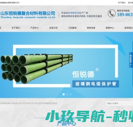 玻璃钢电缆管
