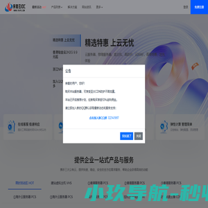 网站首页 | 余宽云IDC - 新一代云服务提供商