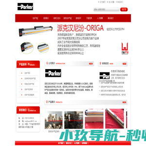 无杆气缸-派克汉尼汾ORIGA无杆气缸