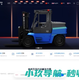 徐州电动叉车