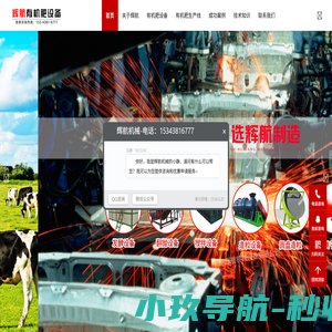 有机肥设备/复混肥设备/污染物无害化处理设备