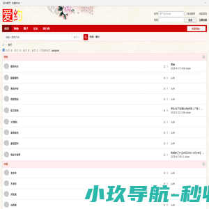 爱约