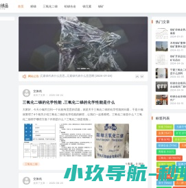 新化县华纳锑品冶炼厂