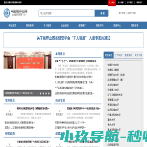 中国煤炭科技网
