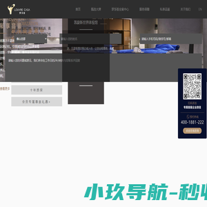 罗浮荟--懂家居,更懂生活！