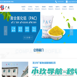 聚丙烯酰胺,聚合氯化铝,活性炭,聚合硫酸铁
