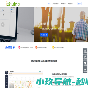 成都全时云信息技术有限公司|老年大学系统|养老系统|养老平台|智慧养老|养老社区|机构养老|老年教育|老年大学服务平台-爱助老官网