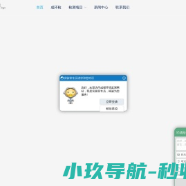 成都公共卫生检测