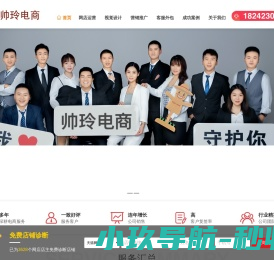 宁夏帅玲电子商务有限公司